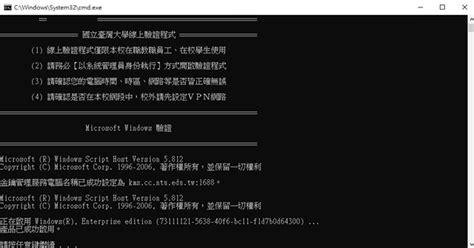 NTU KMS｜微軟授權管理系統 .